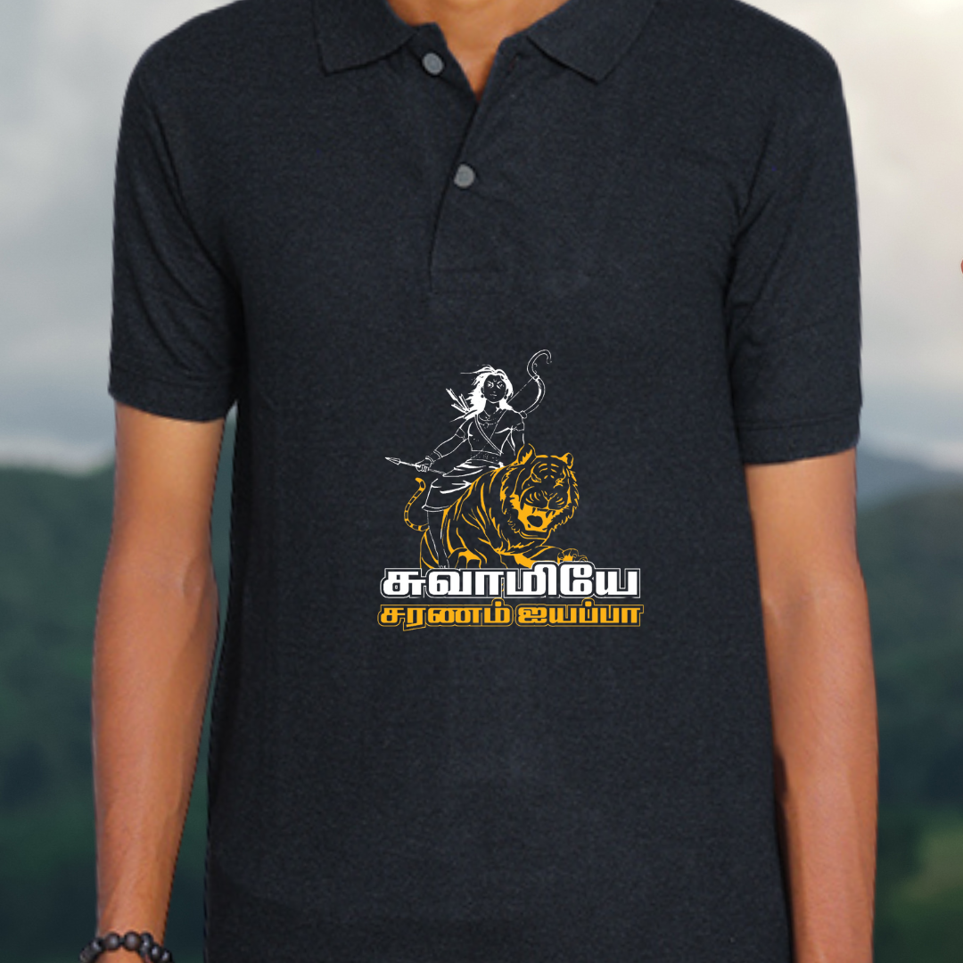 Swamiye Saranam Ayyappa - T shirt Black