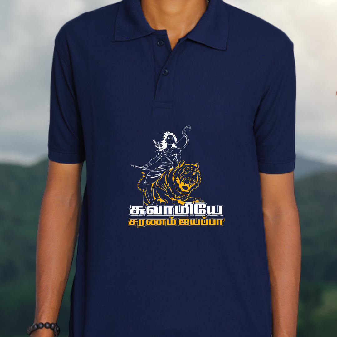 Swamiye Saranam Ayyappa - T shirt Black