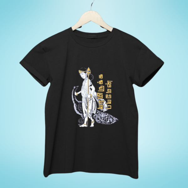 Murugan T shirt - - Image 3