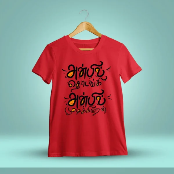Anbil Thodangi Anbil Mudikiren Red T-Shirt