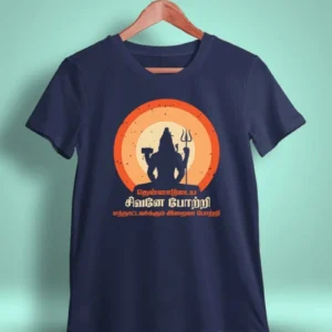 Thennadudaya Sivane Potri Sivan T-Shirt For Men – Half Sleeve