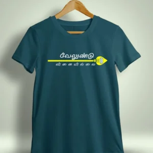 Velundu Vinai Illai God Murugan T-Shirt For Men