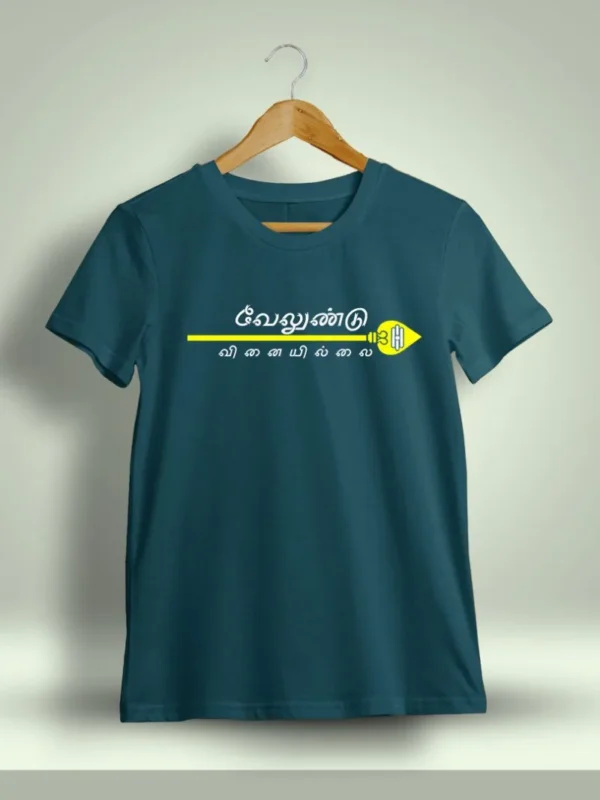 Velundu Vinai Illai God Murugan T-Shirt For Men
